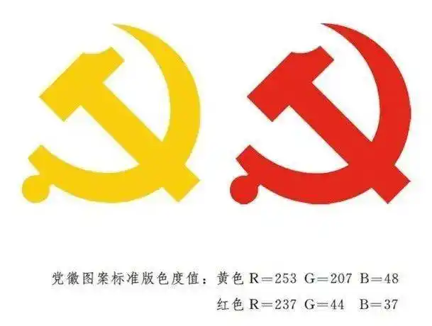 党务知识 | 如何规范使用党徽党旗,新规来了