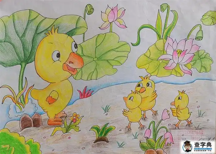 热闹的夏天儿童画图片-荷塘里的小鸭子