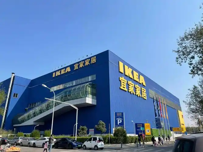 北京四元桥宜家