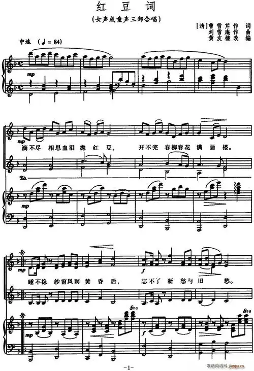 红豆词女声或童声三部合唱