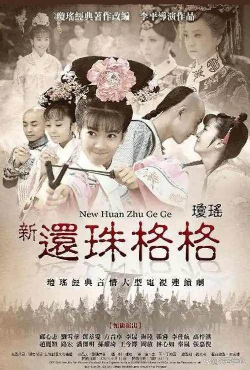 新还珠格格演员对比未婚紫薇整容式变美柳红嫁导演生俩娃