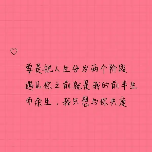 超级甜的小句子_文字图片_我要个性网