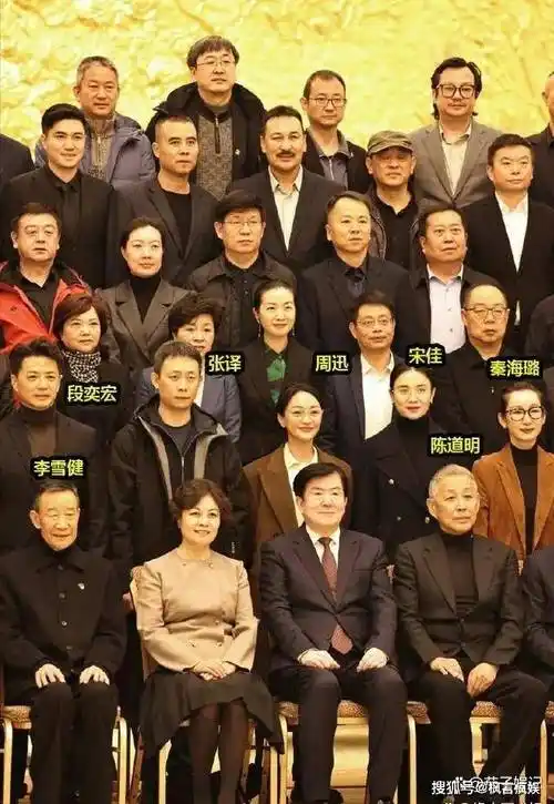 影视圈年度合影曝光:陈道明c位,黄渤领先刘德华,千玺地位上升_易烊