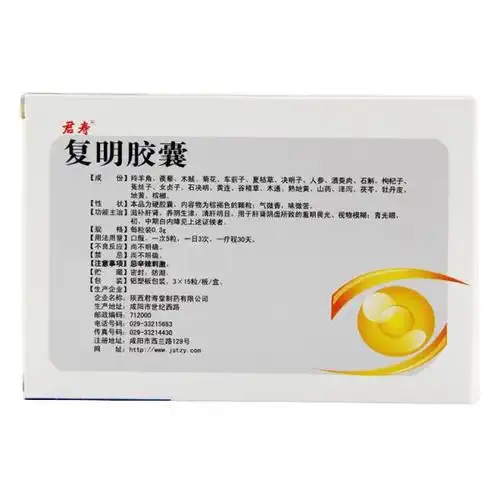 君寿 复明胶囊