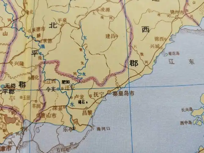 古地名演变:河北秦皇岛地名及区划演变过程_辽西郡_幽州_行政