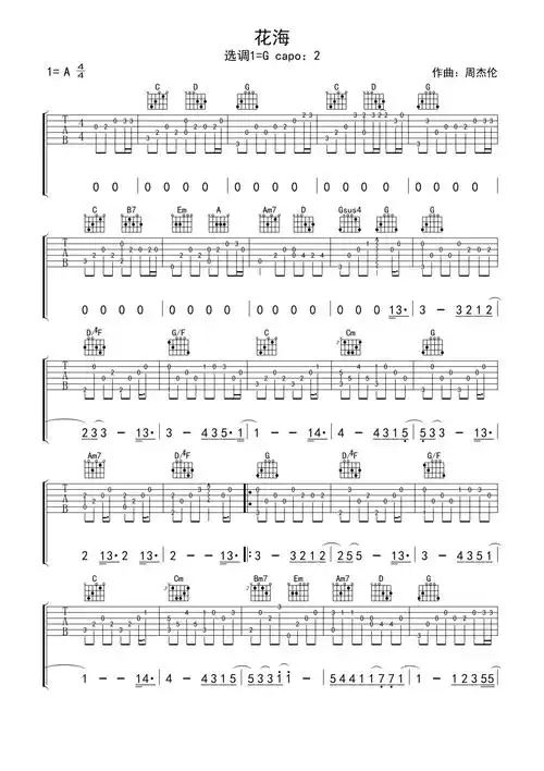 周杰伦花海吉他谱g调吉他独奏谱
