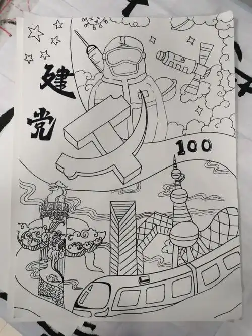 建党100周年创意主题画有上色