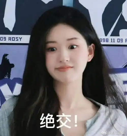 一组露思表情包奉上,记得今晚来看阿音哦~#神隐今晚开播#赵露思丨表情