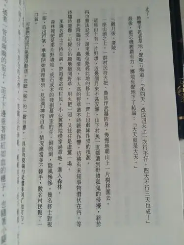 魔道祖师 小说 忘羡