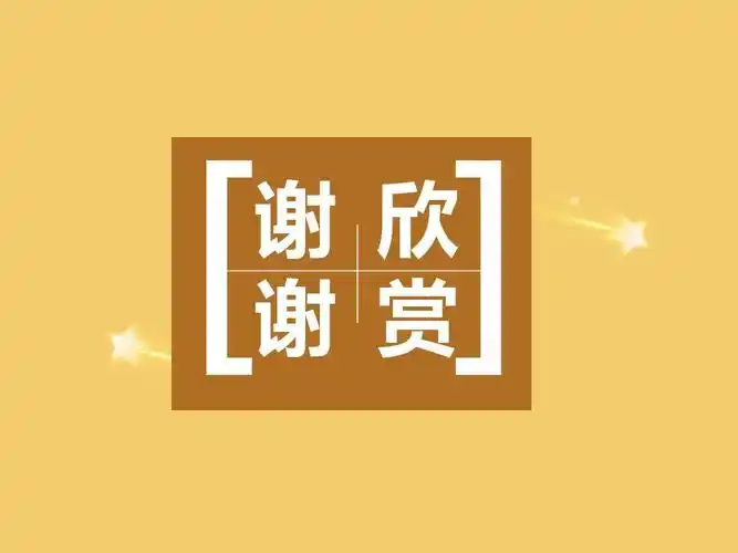 ppt个性结束语背景