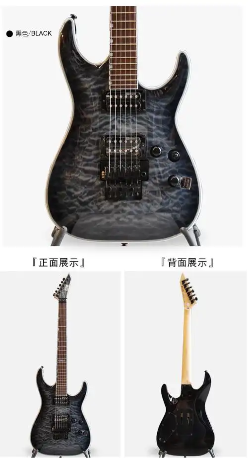 esp ltd mh230 ec-256电吉他重金属 摇滚 爵士 流行双摇 固定琴桥定制