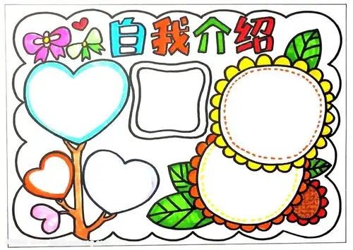 5,矩形边框为紫色,所有边框里的空白处画上横线,这样,自我介绍手