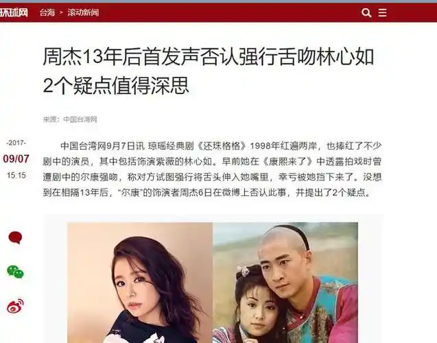 为何男星不愿和林心如拍吻戏?看看周杰的遭遇,原来黄渤说的没错