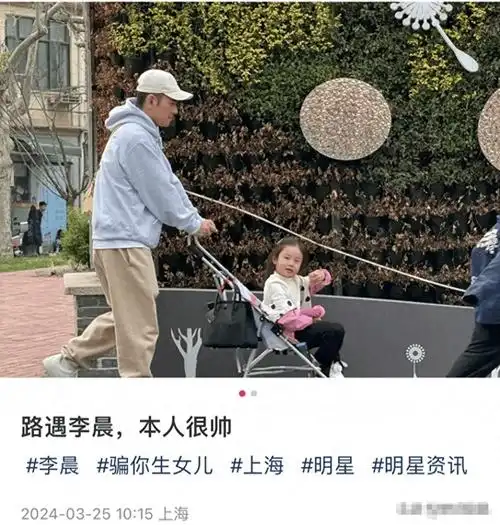 曝42岁李晨上海遛娃女儿五官清秀超像爸推简易婴儿车太低调