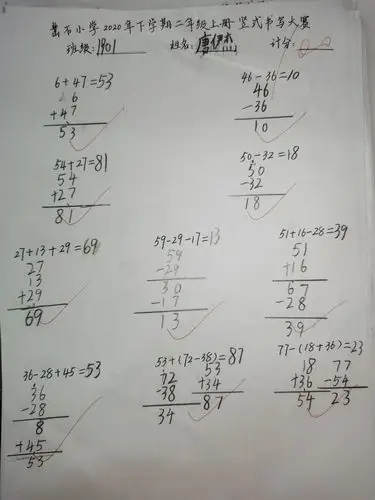 写美篇  通过本次比赛,不仅能够发现学生在竖式计算中存在的问题,还能