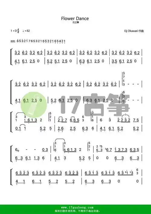 flower dance 花之舞(双手版-古筝谱)