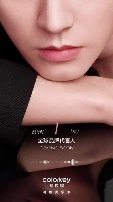 珂拉琪全球品牌代言人##珂拉琪粉钻系列##潮色美学 粉不设限