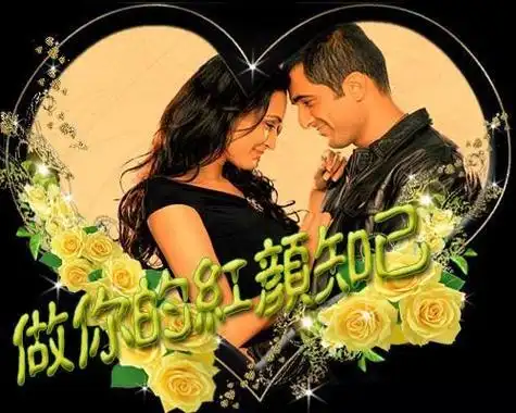 男生的红颜知己啥意思(一个男人的红颜知己是什么意思?