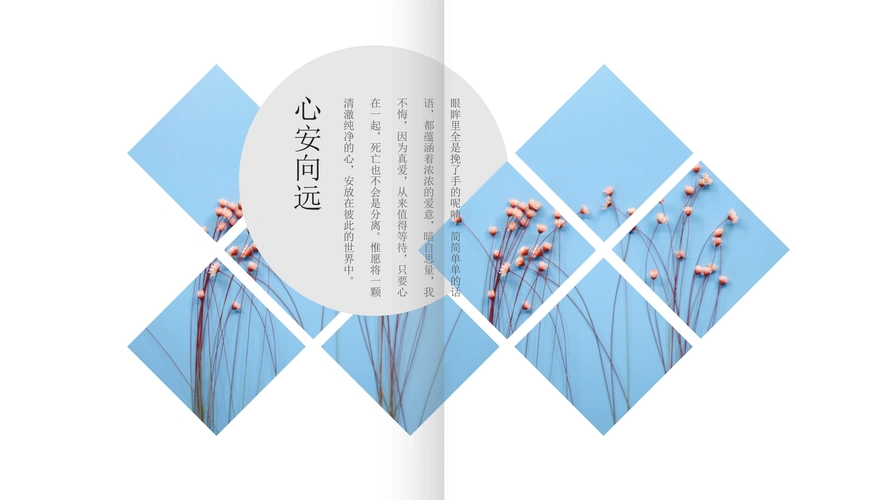 清新书本翻书效果图文排版ppt模板-ppt家园