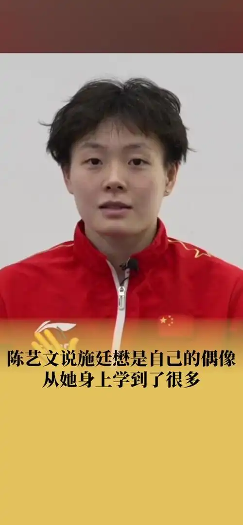 央视跳水女解说员是谁施廷懋 - 抖音