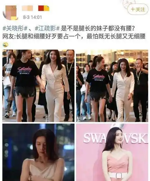 关晓彤和江疏影到底有多像差别只在于年纪长大后我就成了你