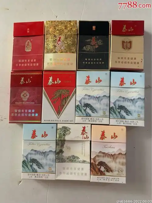细支泰山烟,泰山细支香烟多少钱一盒?-图片大观-奇异网