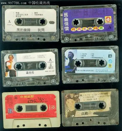 店内编号:2010082229 品种: 磁带/卡带-磁带/卡带 属性: 音乐卡带