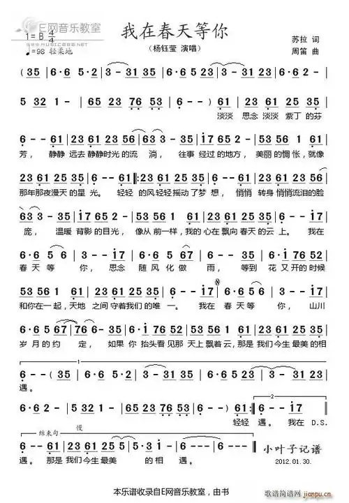 我在春天等你-杨钰莹 歌谱简谱网