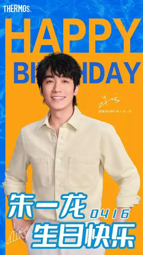 看看到底还有多少我没见过的图在生日这天出现朱一龙生日快乐@朱一龙