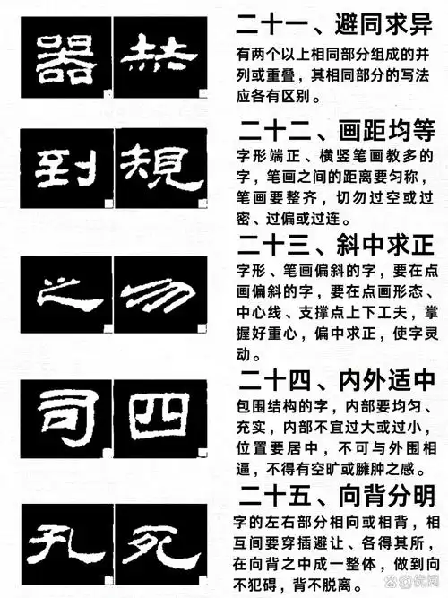 隶书的结构技法口诀#隶书
