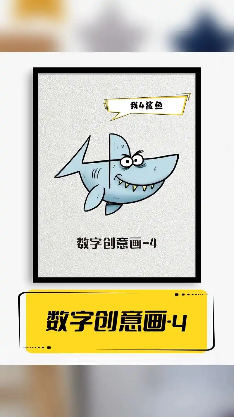 数字创意画4