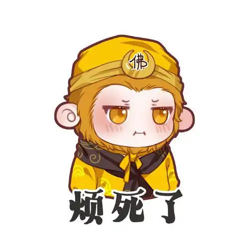 西游记表情包,好可爱 转官博