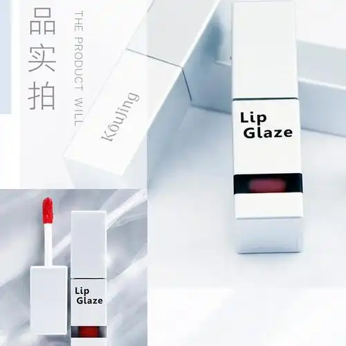 山君不离 koujing寇静唇釉正品口红女学生款可爱车厘子色烂番茄色