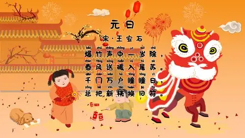 试听90秒熊爸爸原创儿歌-元日