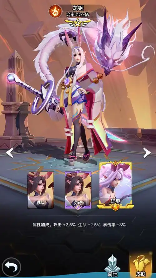 p>龙姬是手机游戏《 a target="_blank" href="/item/上古王冠