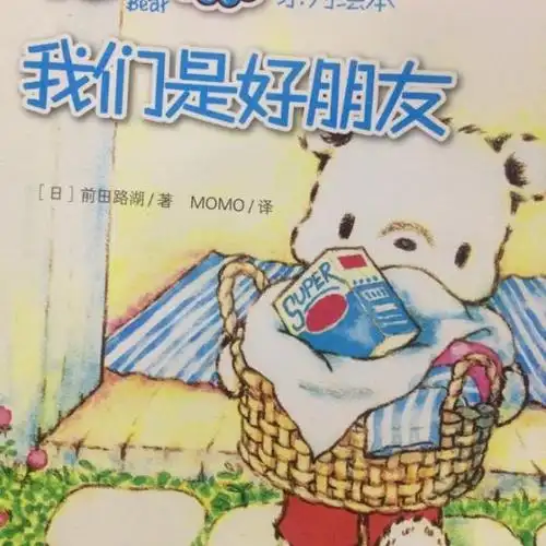 【我们是好朋友】在线收听_小豆芽故事屋_荔枝fm