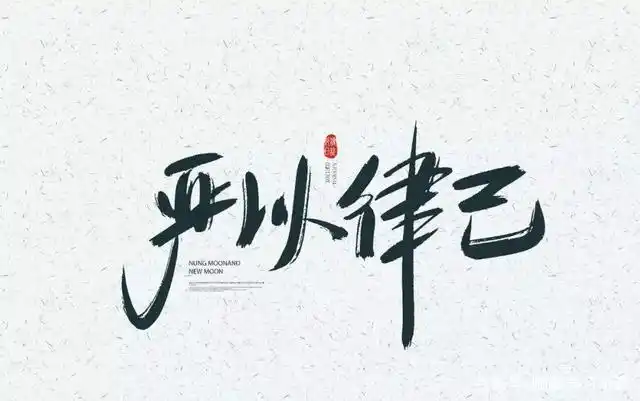 应该怎样去自律?