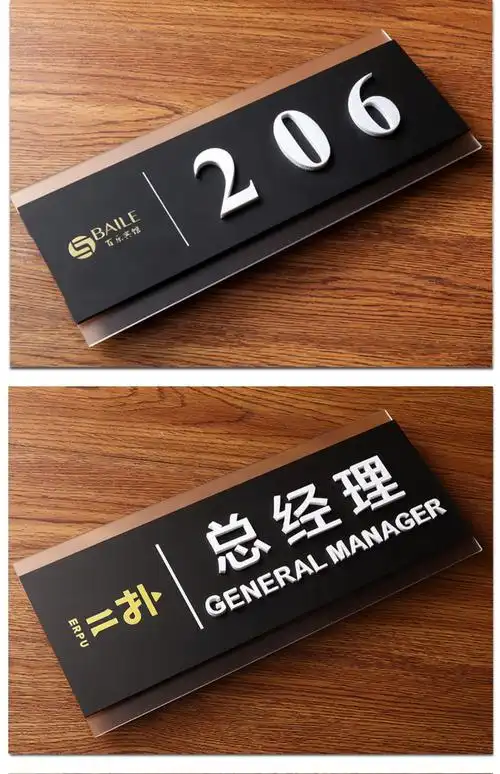 立体字门牌定制亚克力科室牌办公室指示牌总经理创意标识牌公司会