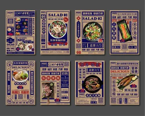 餐饮海报
