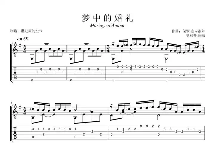 梦中的婚礼吉他谱_保罗·塞内维尔,奥立佛·图森_g调古典 - 吉他世界
