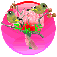 水冰月起床卡通图片_水冰月起床卡通动态图_水冰月起床卡通表情包gif