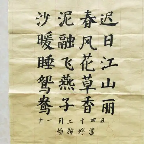 五言诗的示范视频与图片(内附上周优秀作业选登)——蒙自二小书法组