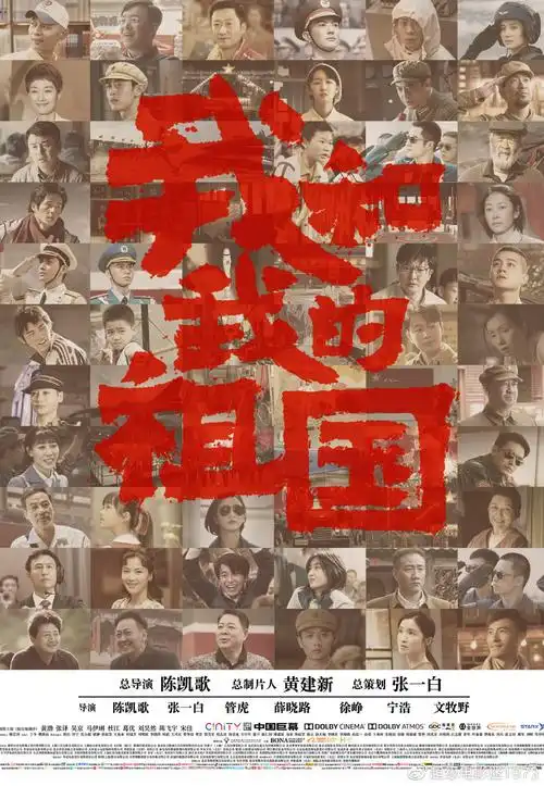 既叫好又叫座的爱国主义主旋律影片