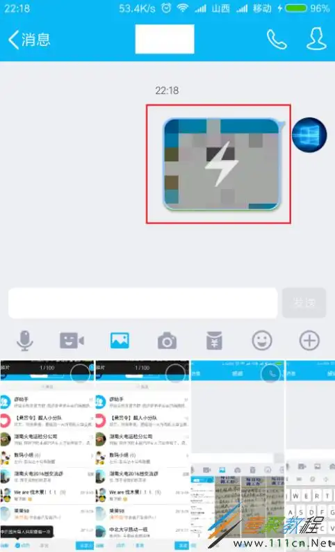 7,当然,你也不要想着可以将闪照进行截图保存,因为当我们尝试截图的