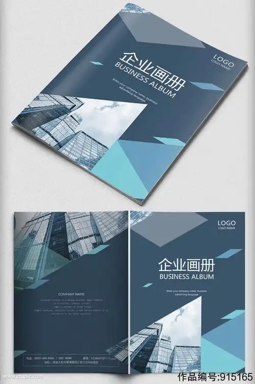 城市大厦商务画册宣传册封面素材