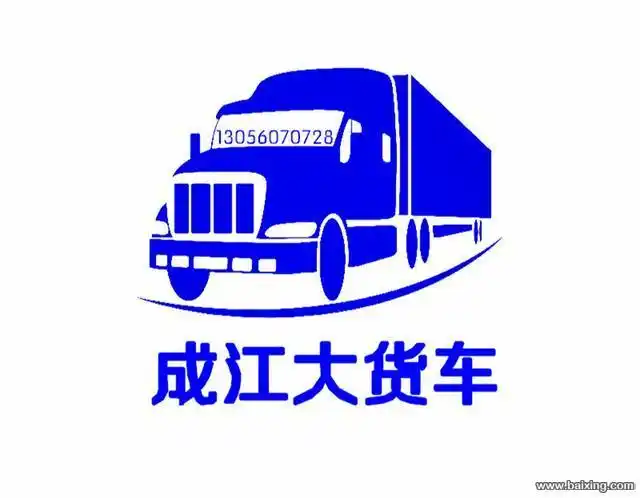 连云港成江大货车