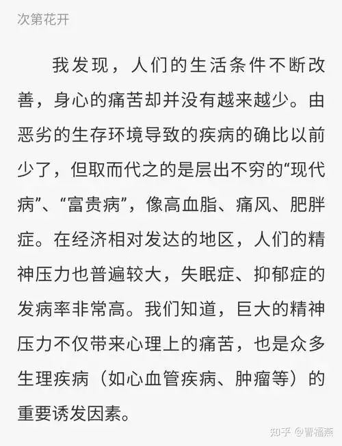 假如此时的你正在经历痛苦 - 知乎