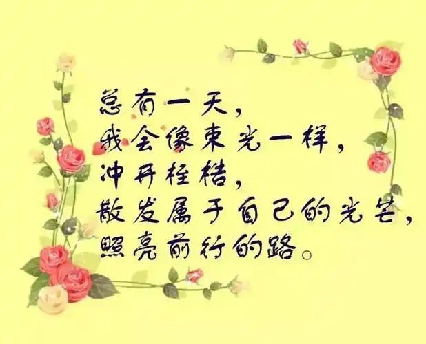 人生感悟的句子简短的,句句精辟现实 - 说说心情图片- 不二励志语录