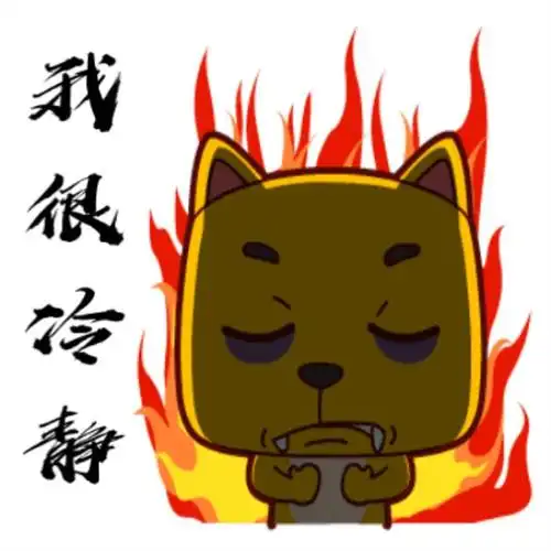 生气的图片生气时用表情包来表达更委婉