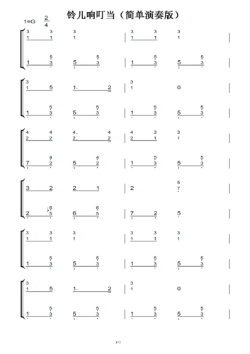 铃儿响叮当(简单演奏版) 圣诞节 世界名曲 圣诞歌曲 钢琴双手简谱